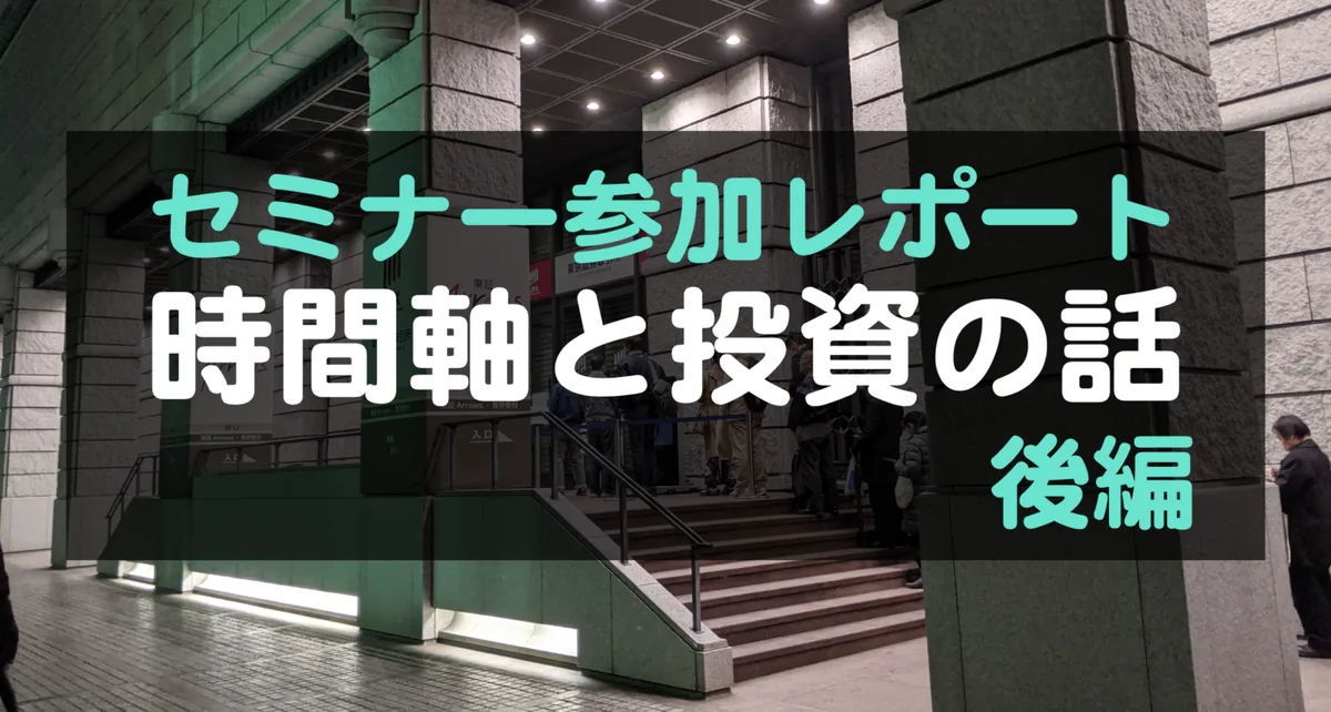 渋澤健氏の講演「令和時代の金融リテラシー」アイキャッチ