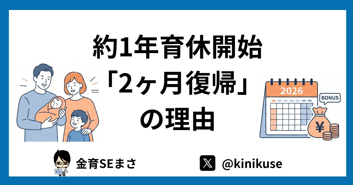 アイキャッチ