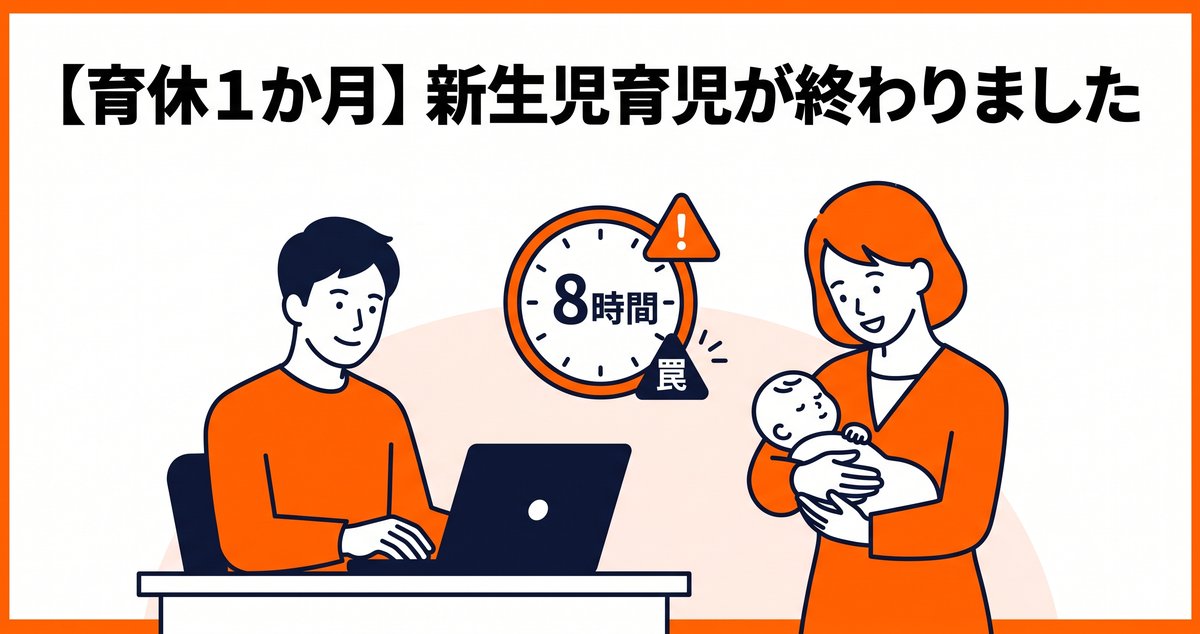 アイキャッチ画像