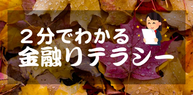 アイキャッチ