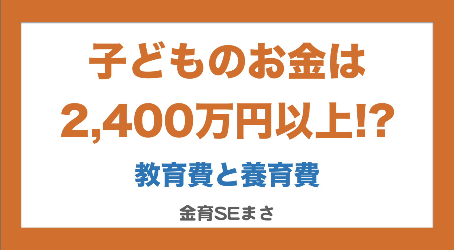 アイキャッチ