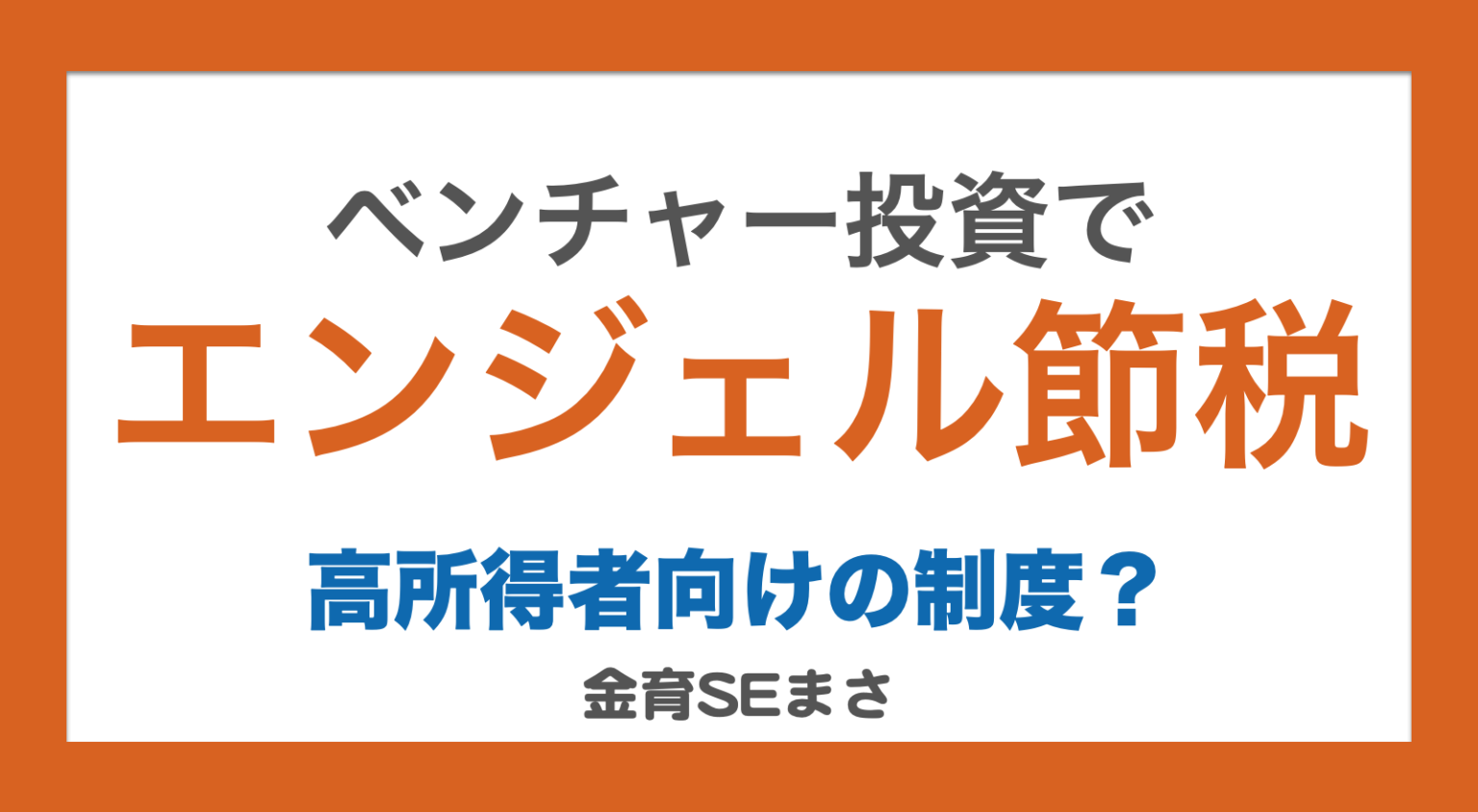 アイキャッチ