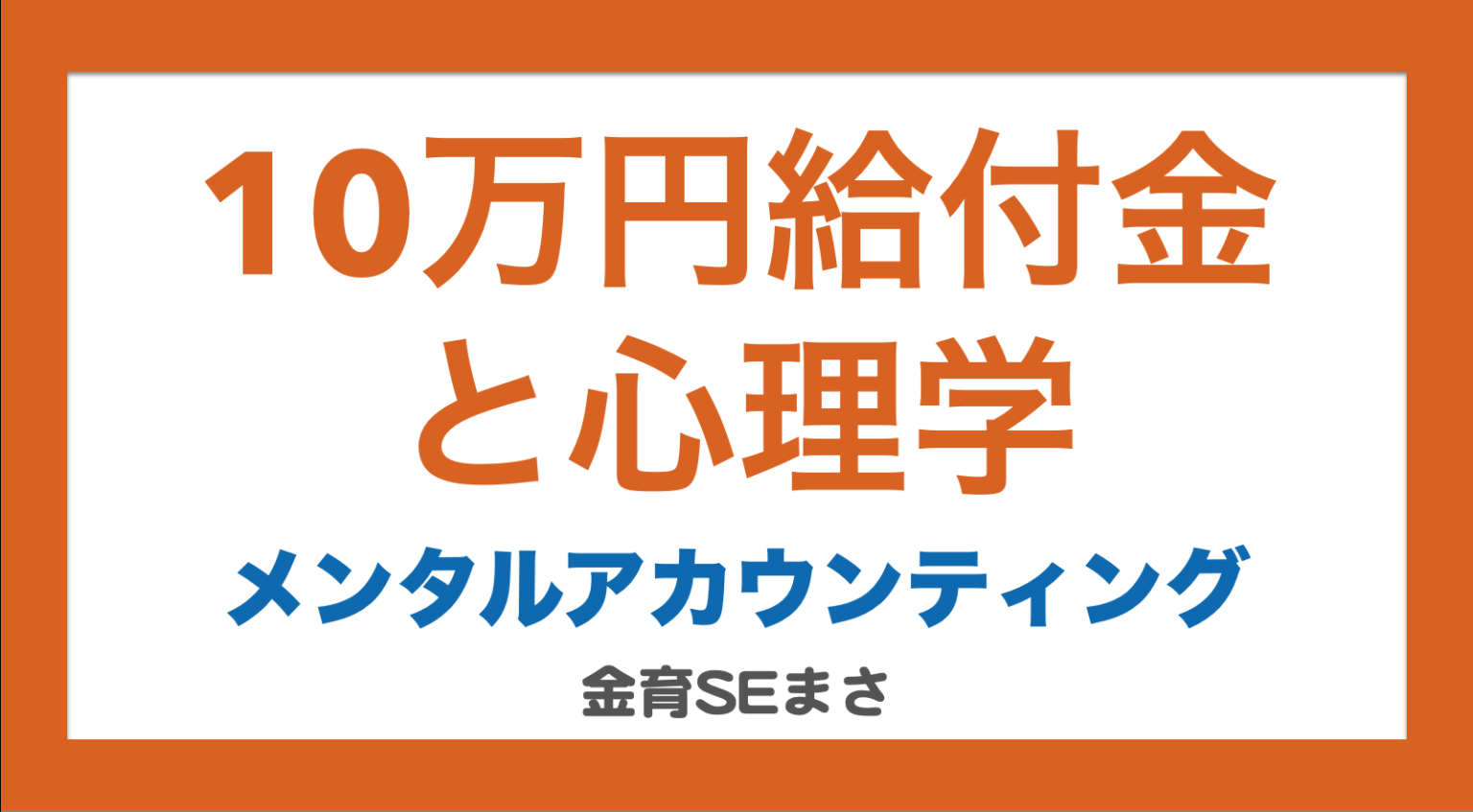 アイキャッチ
