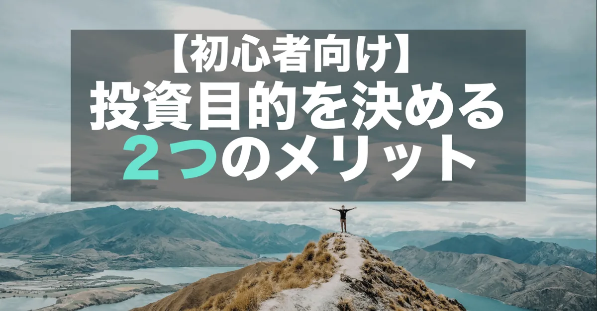 アイキャッチ
