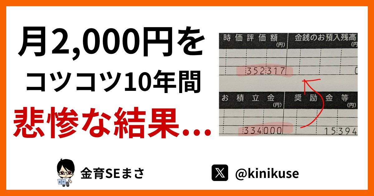 アイキャッチ画像